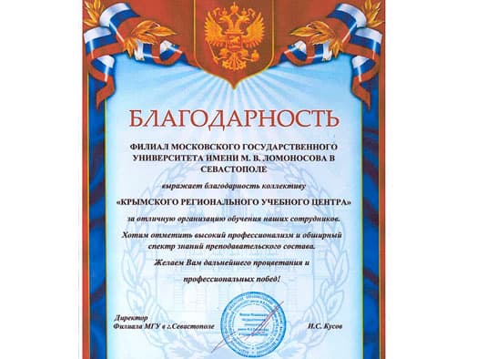 Благодарственные письма